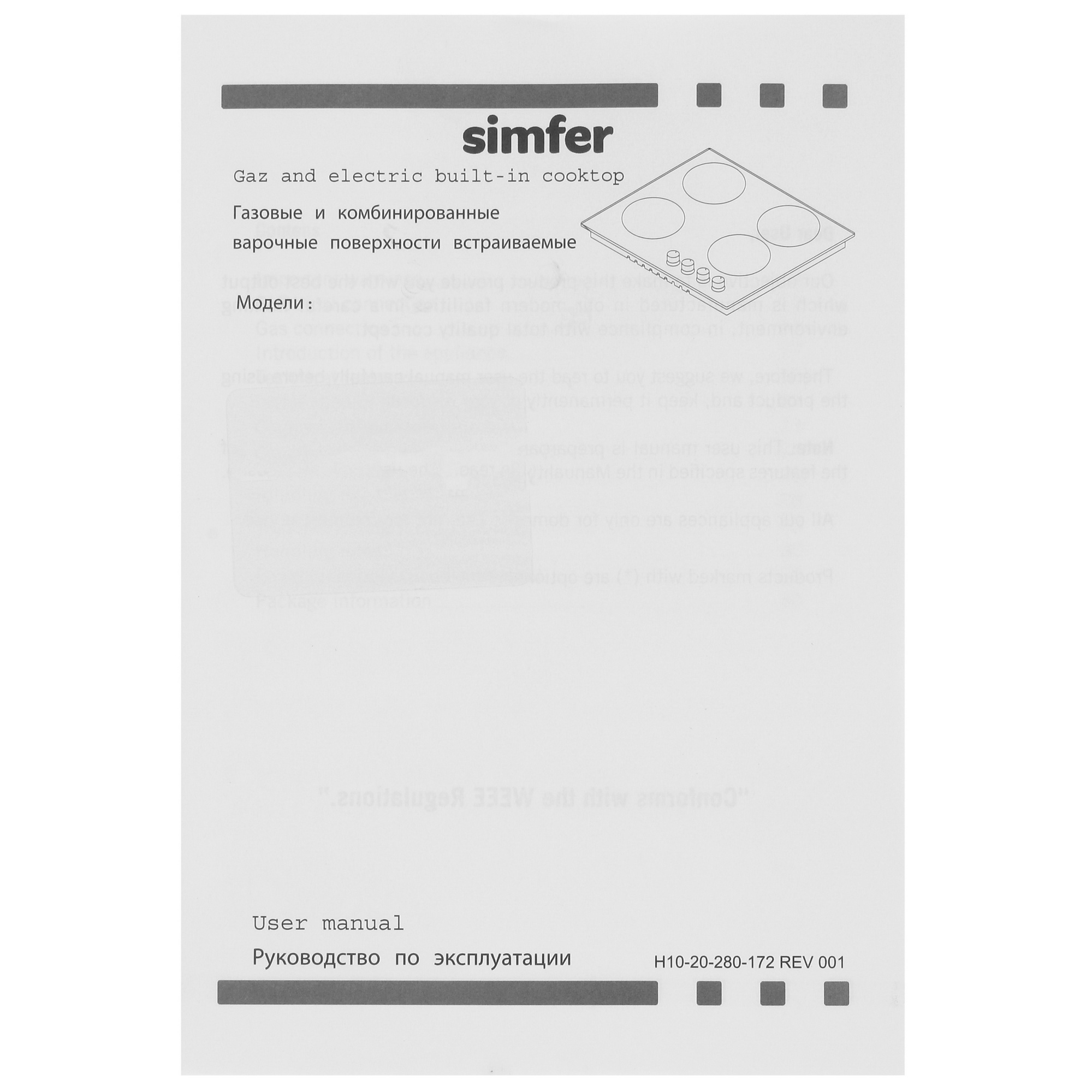 8195446 Газовая варочная поверхность Simfer H30V20O516 STDN-0015166 - Вид №5