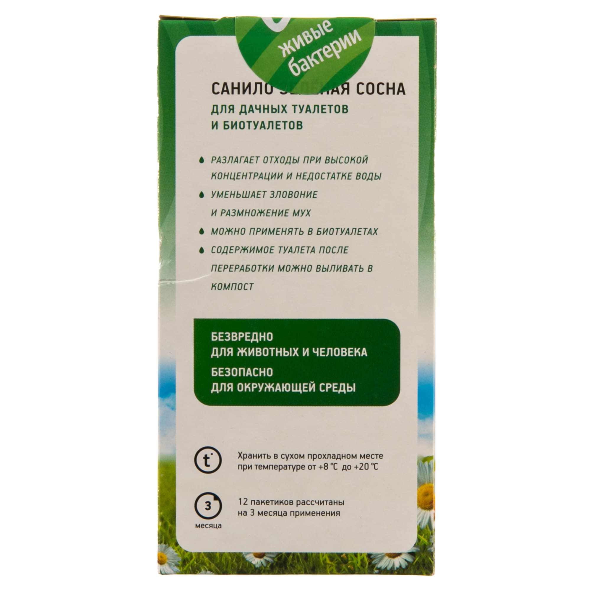 11976009 Биоактиватор для выгребных ям Зеленая сосна, 12 доз, 300 г Santreyd STLM-0001651 - Вид №1