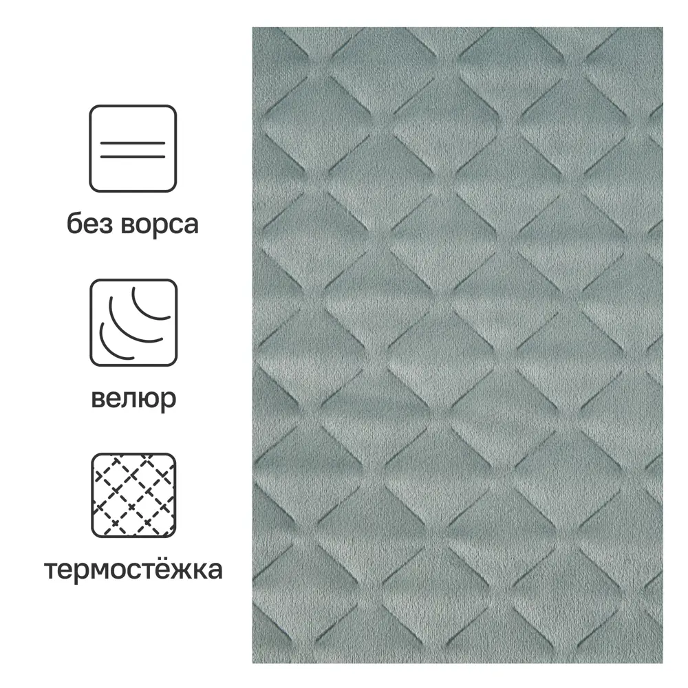 Покрывало Velvet 200x220 см полиэстер цвет серо-зеленый Santreyd STLM-2029968 - Вид №1