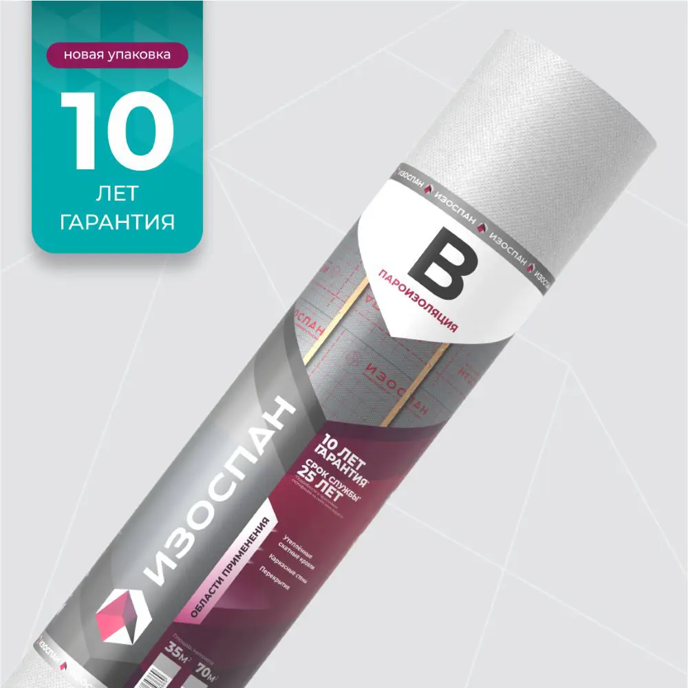 Пароизоляция Изоспан В STLM-2057444 - Вид №2