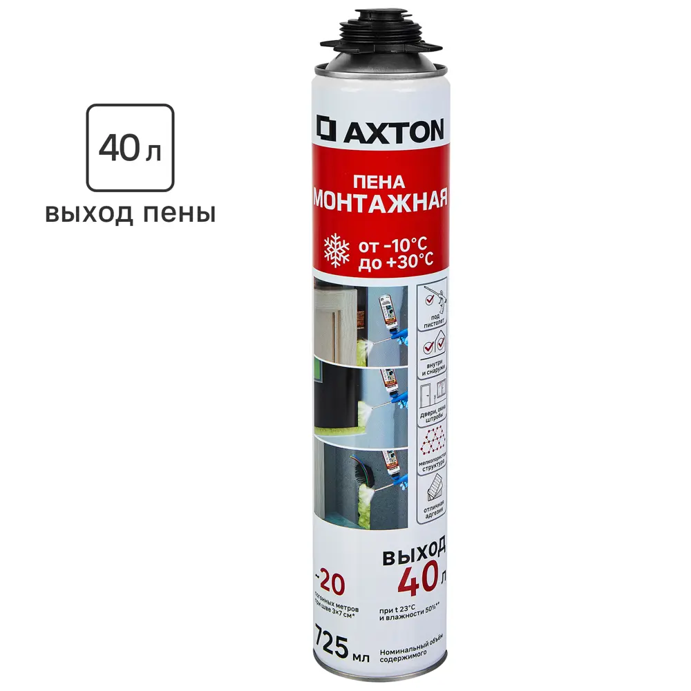 Монтажная пена Axton Professional - всесезонное решение для строительных работ 89351880 STLM-1394835