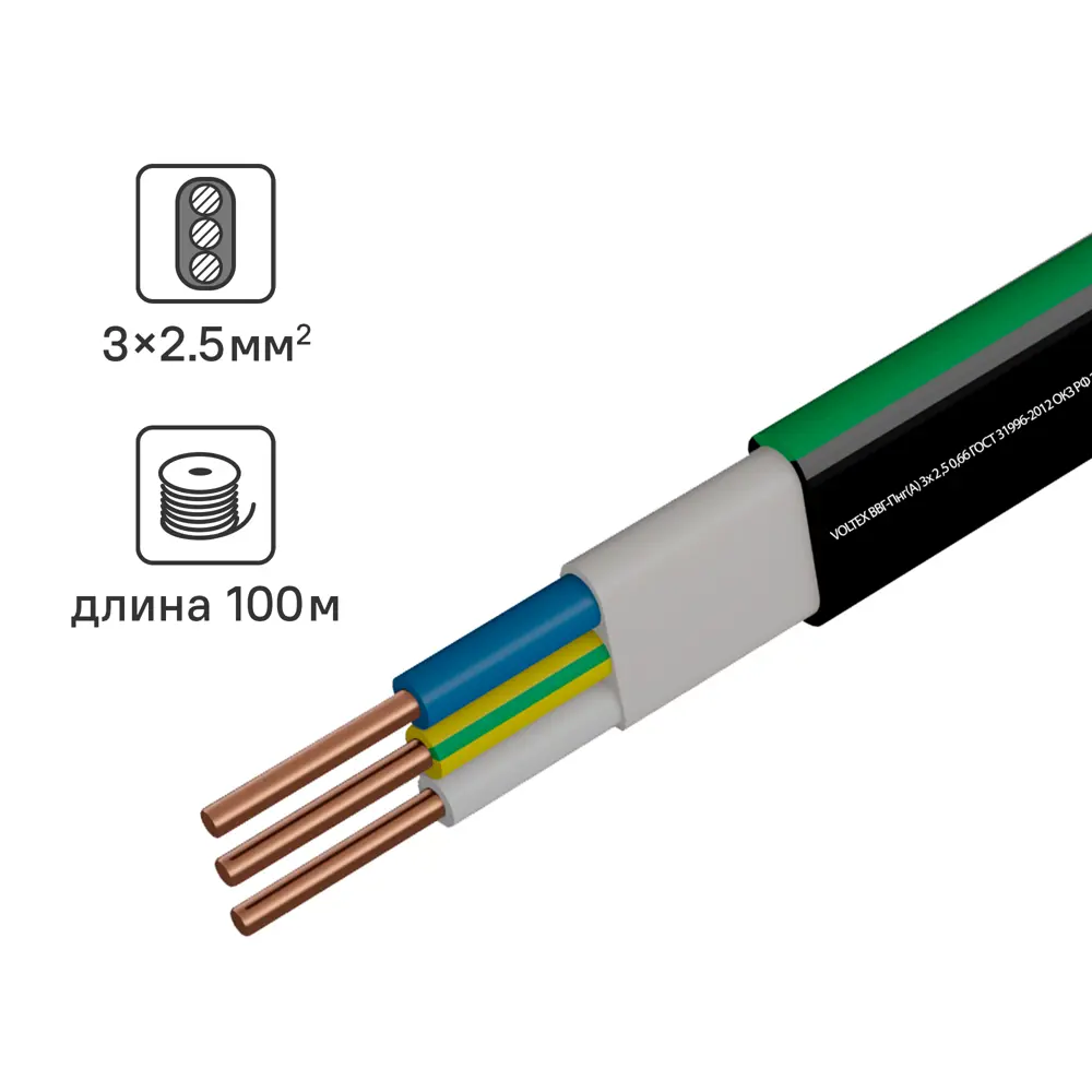 Кабель Камит ВВГпнг(A) 3x2.5 100 м ГОСТ STLM-2123586