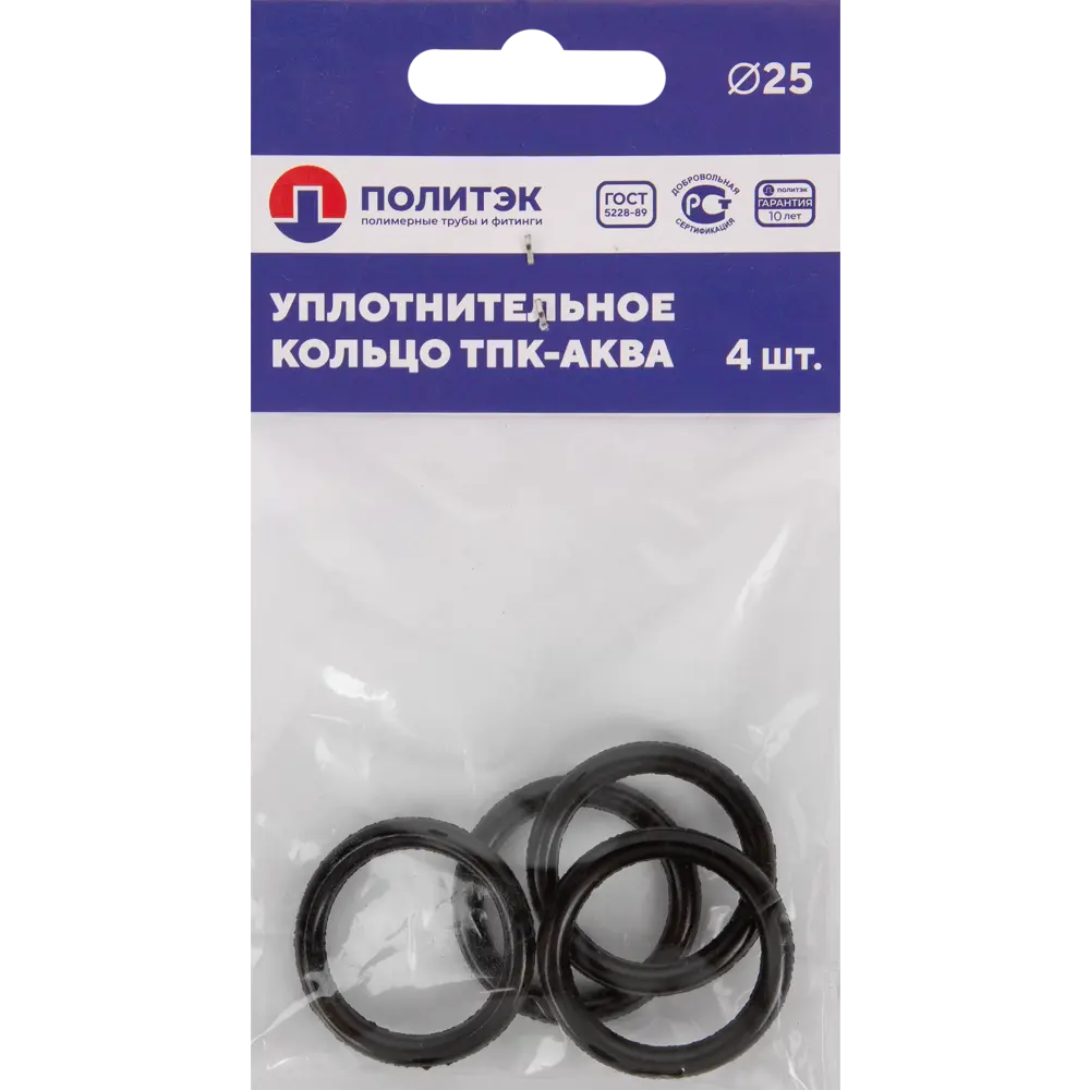 Уплотнительное кольцо D25 4 шт Santreyd STLM-2203889 - Вид №2