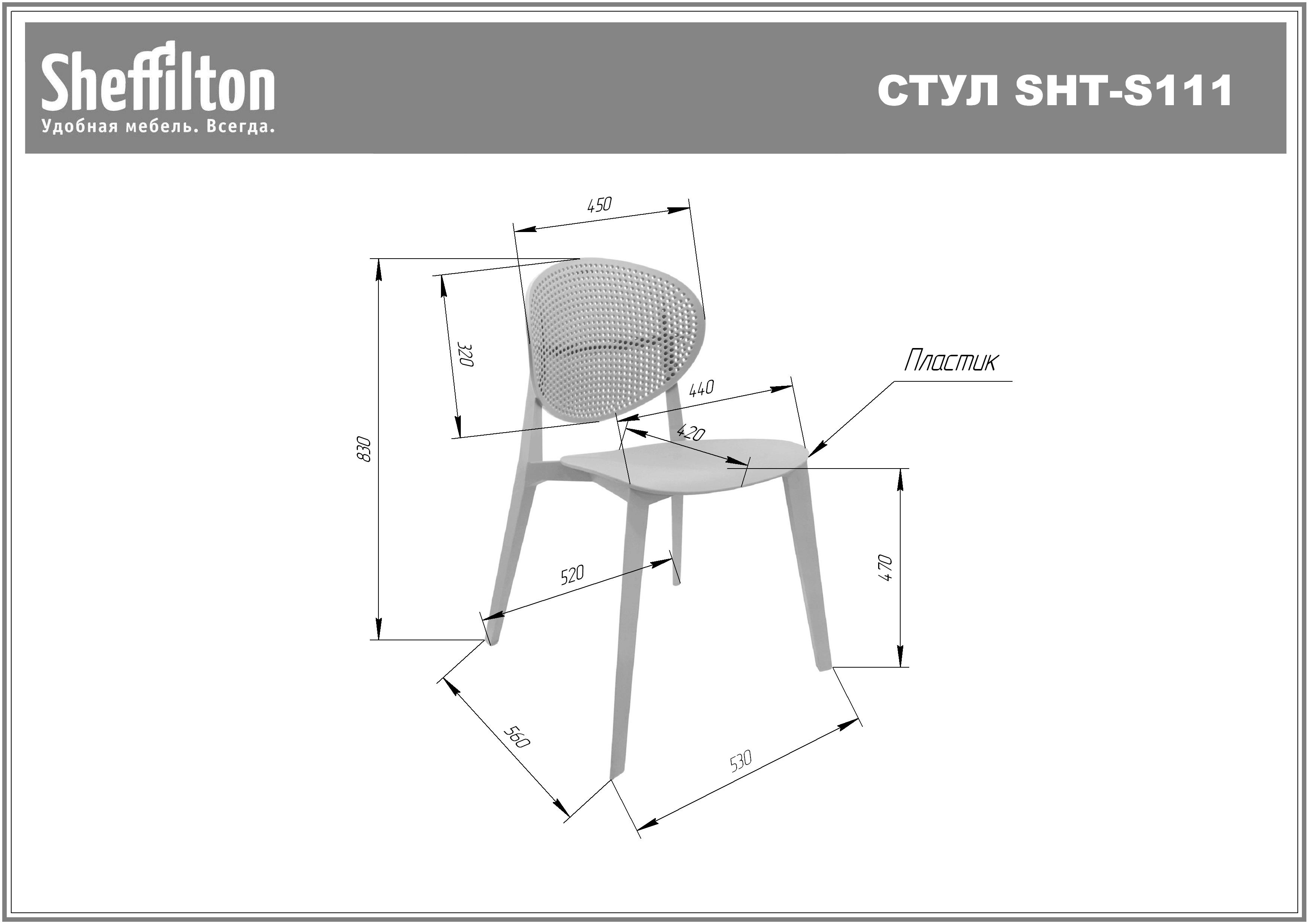 Обеденная группа SHT-DS112 Santreyd  - Вид №9