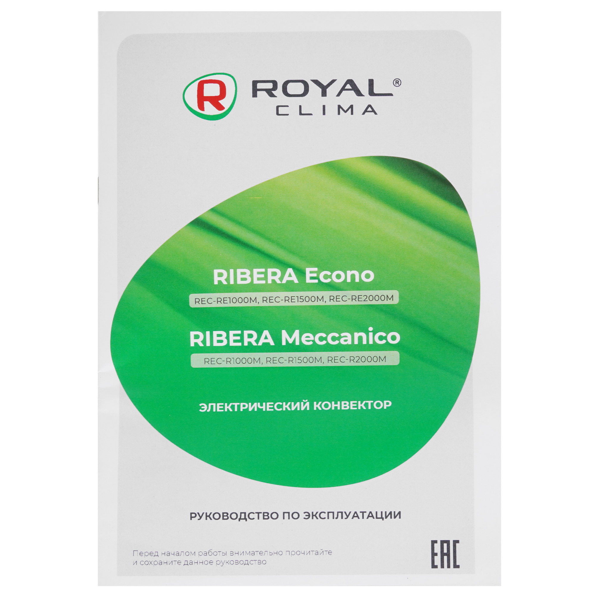 5340457 Конвектор Royal Clima REC-RE1500M STDN-0023064 - Вид №5