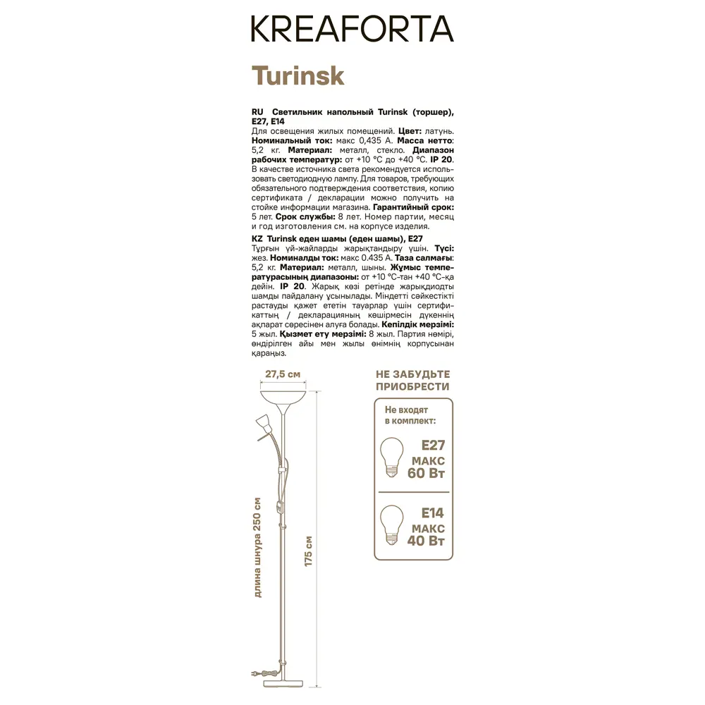 Торшер с лампой для чтения KREAFORTA Turinsk цвет латунь/белый STLM-2001608 - Вид №3