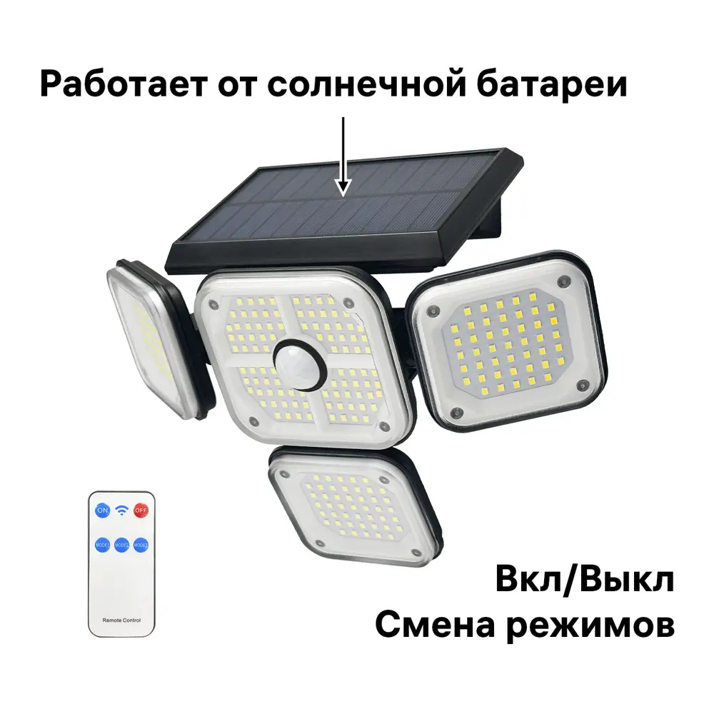 Светильник светодиодный уличный Duwi Solar LED PRO на солнечных батареях с ДУ 50Вт 6500К 1000Лм IP65 датчик движения черный 86793640 STLM-2182937  - Вид №6