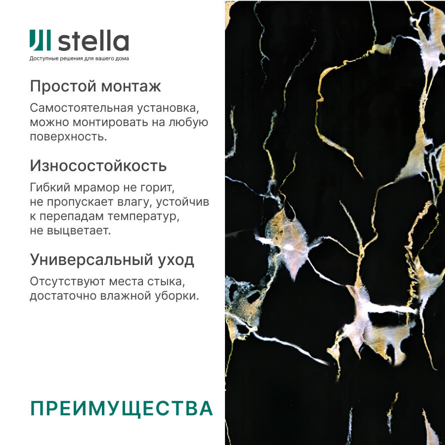 Панель PVC Stella Marble Light Фрейя М-007 2800*1160*1мм STSR-347 - Вид №1