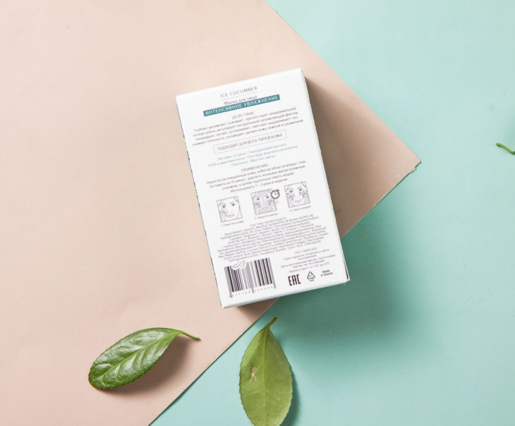 7720 Маска для лица "Интенсивное увлажнение" Вкусляндия  - Вид №2