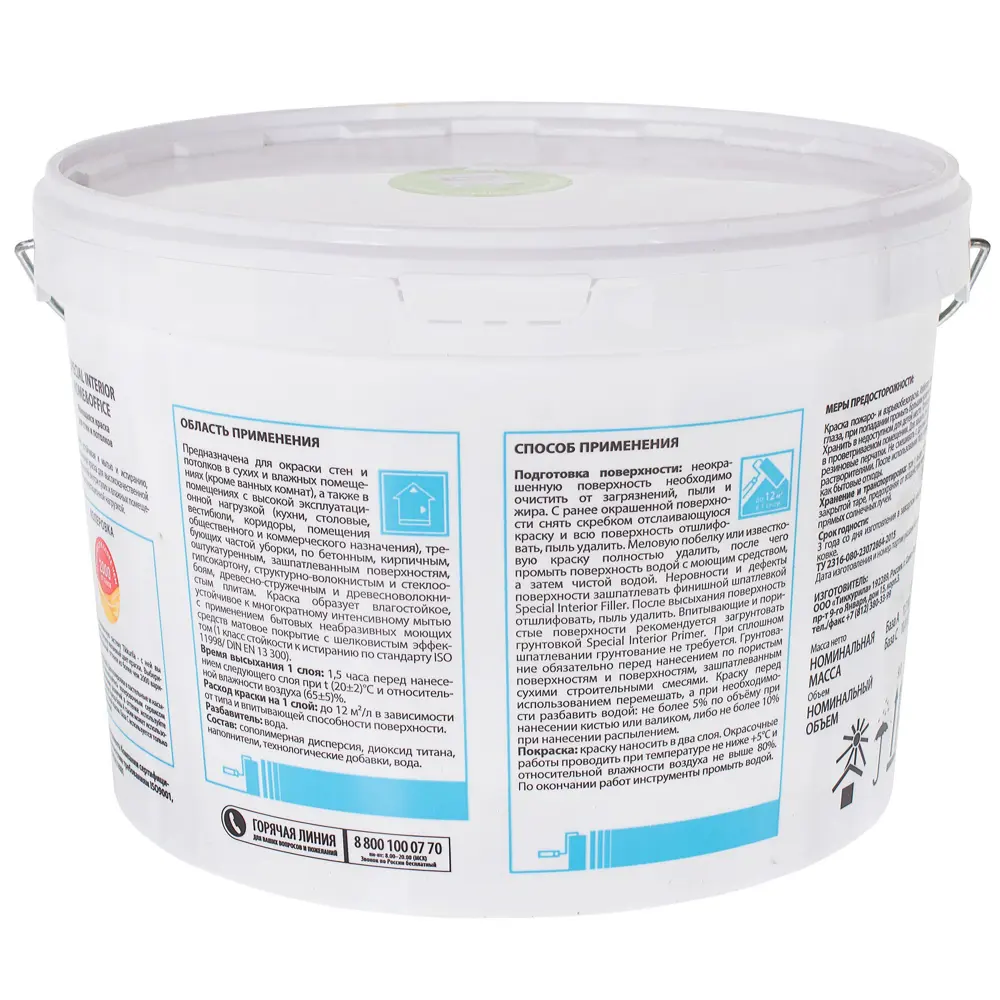 Краска Tikkurila Special Home&Office база C 9 л 18553367 STLM-2150018  - Вид №1