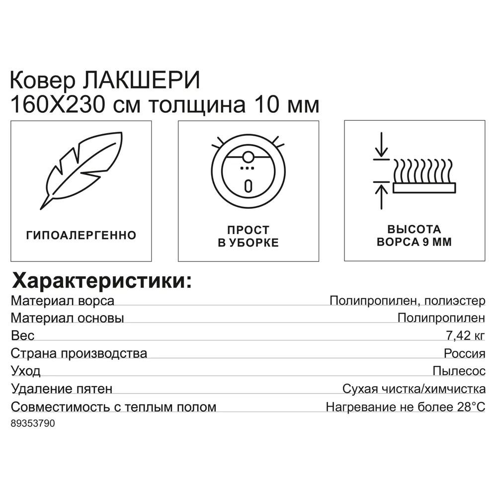 Santreyd Лакшери — ковер для современного интерьера 160x230 см 89353790 STLM-1034225 - Вид №6