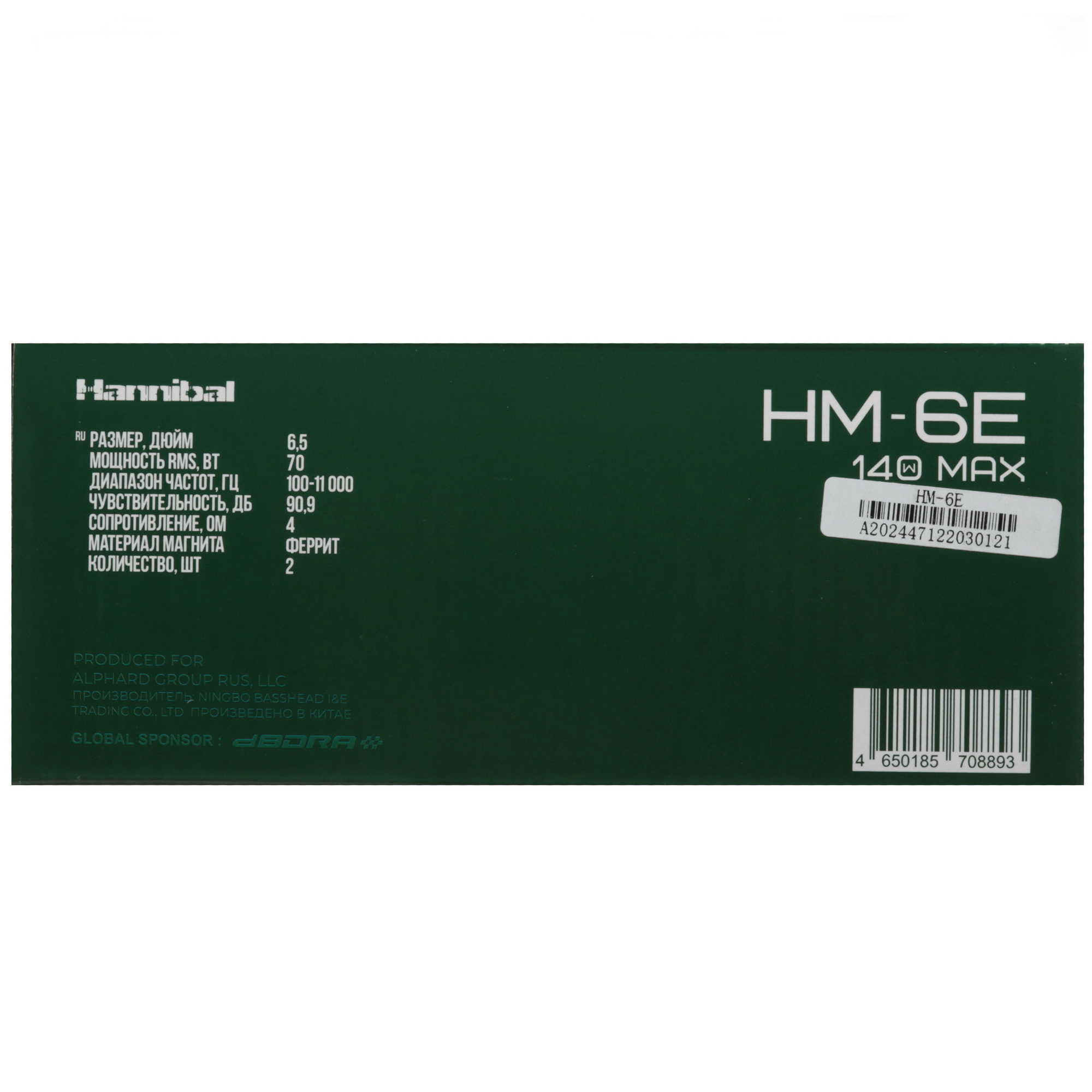 5481243 Среднечастотная акустическая система Deaf Bonce Alphard Hannibal HM-6E STDN-0076115 - Вид №5