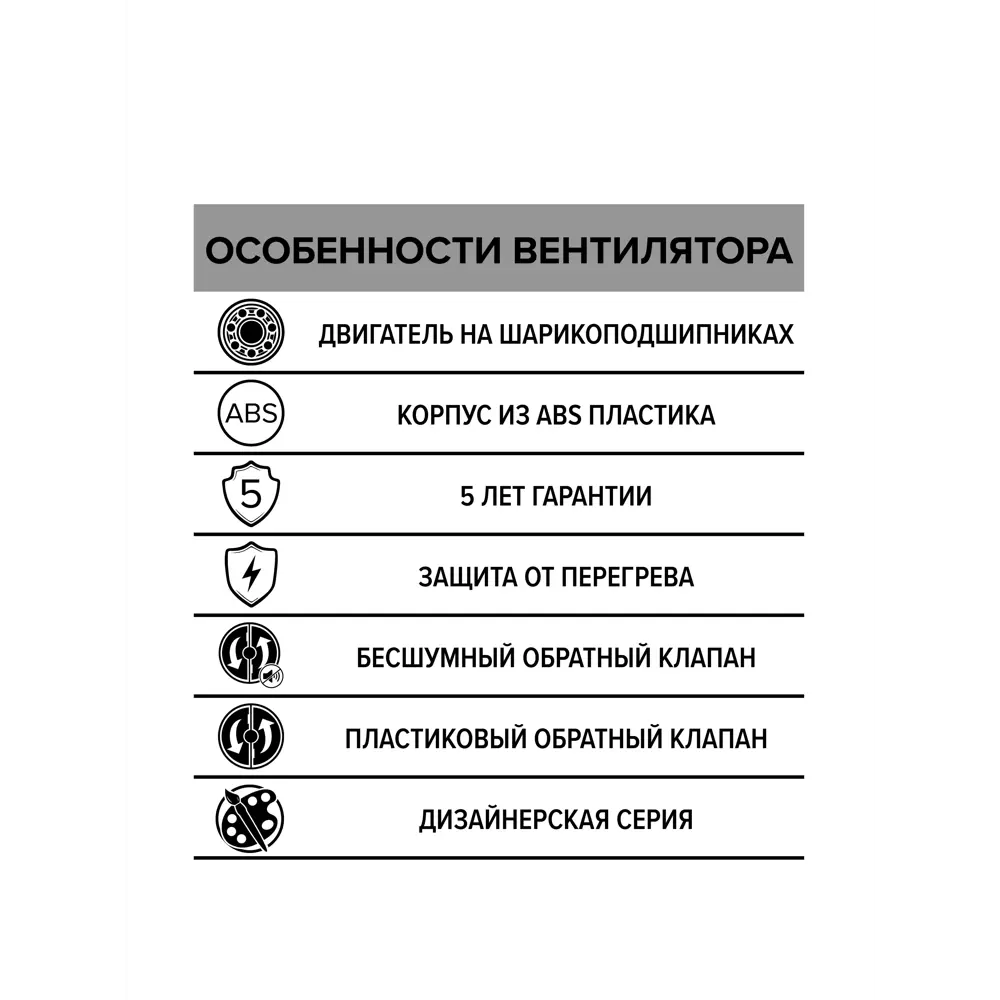 Вентилятор осевой вытяжной Diciti Rio D100 мм 32 дБ 100 м3/ч обратный клапан цвет черный матовый STLM-2132929 - Вид №4