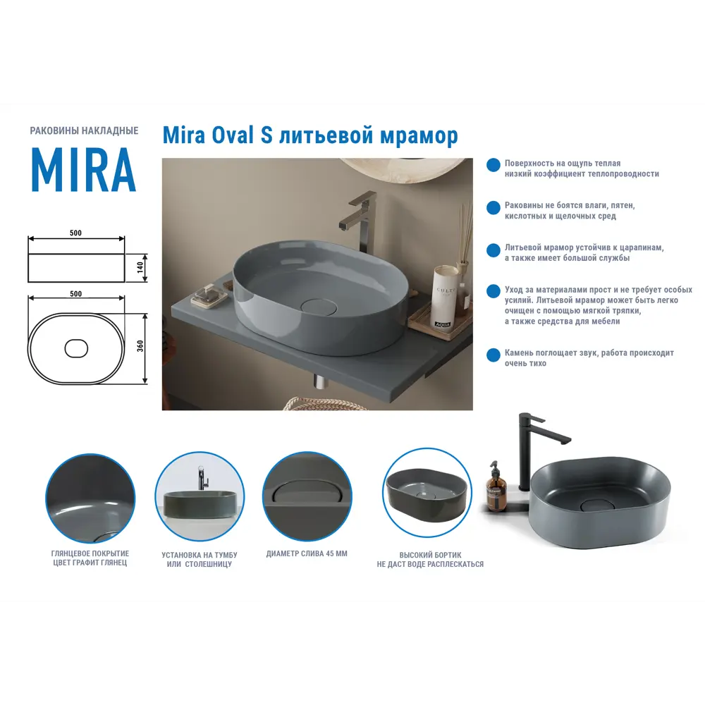 Раковина Mira Oval S накладная 35 см литьевой мрамор цвет графит глянцевый Santreyd STLM-2061552 - Вид №1