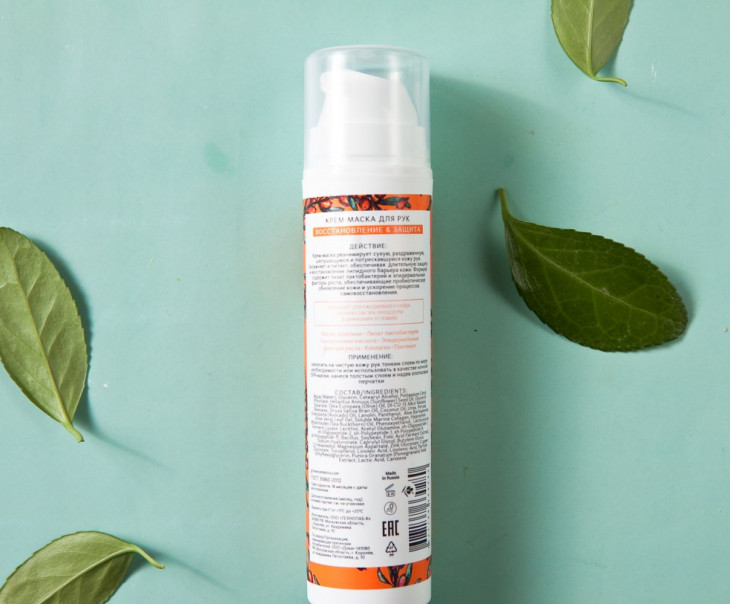 7798 Крем-маска для рук "Восстановление и Защита" Вкусляндия  - Вид №1