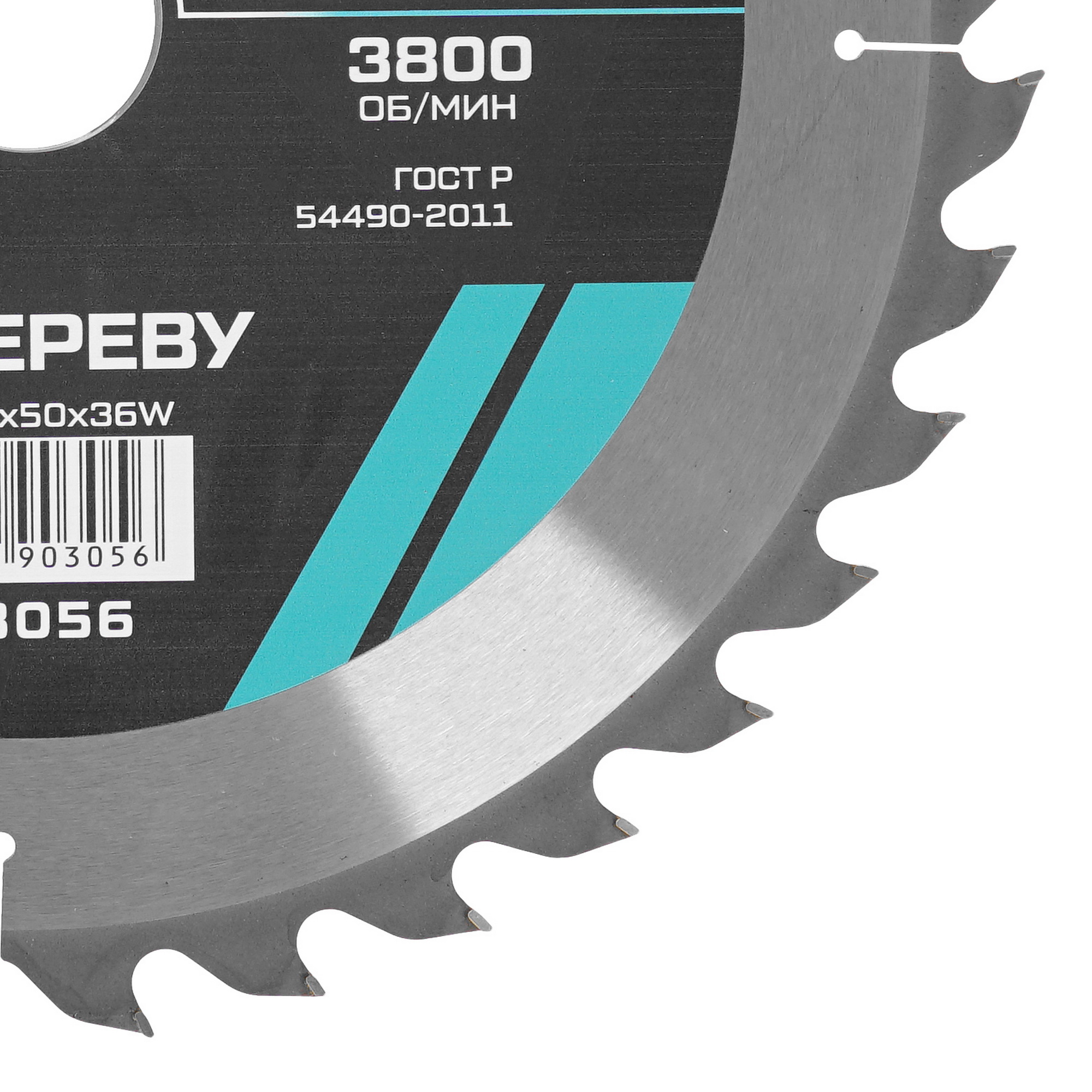 Диск пильный Metallica 903056 9120658 STDN-0056357 - Вид №1