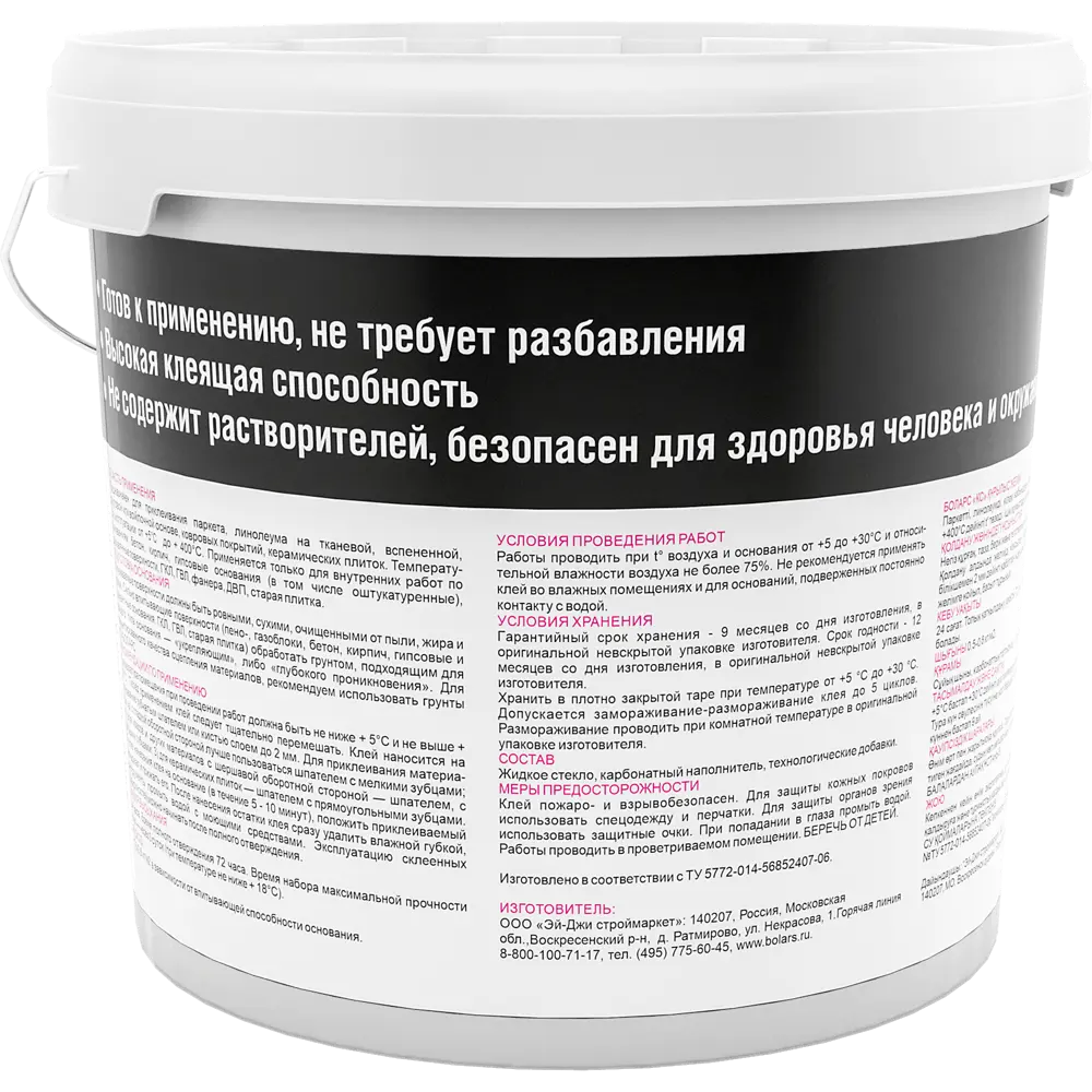 Клей для плитки Боларс КС 9 кг STLM-2182433 - Вид №1