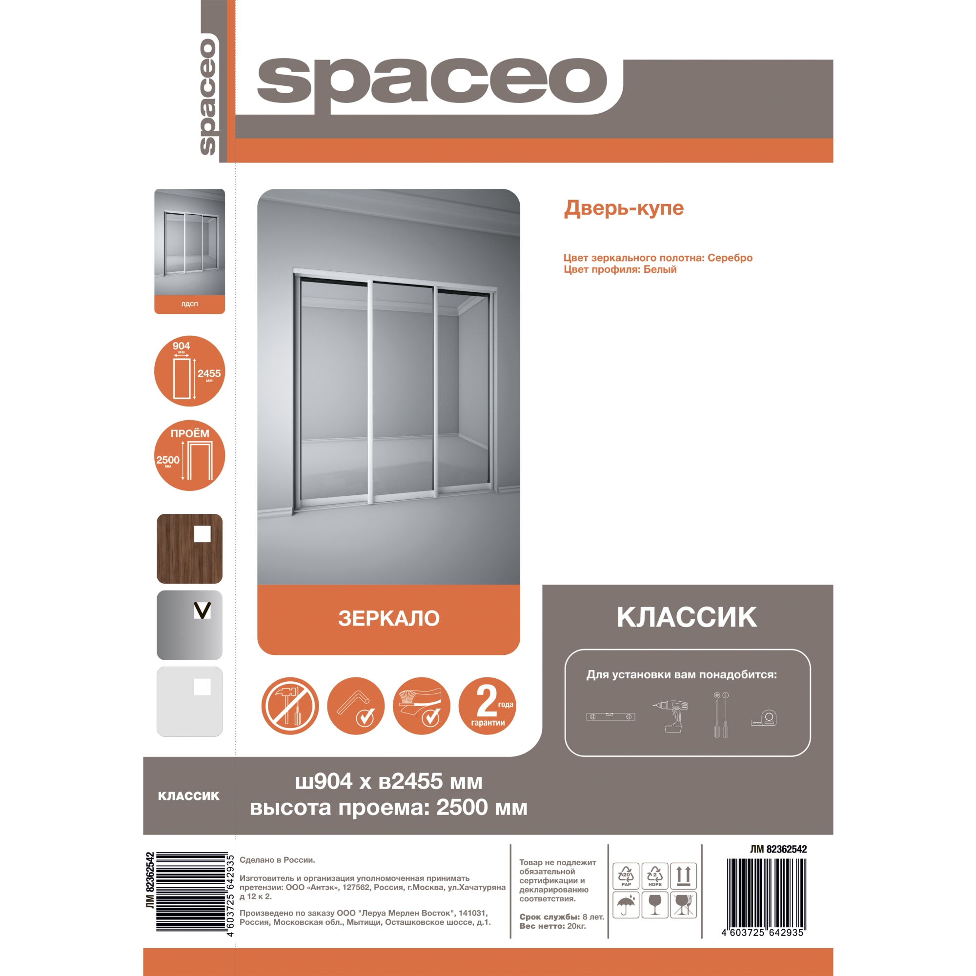 SPACEO Дверь-купе с зеркалом Белый ясень 2555×904 мм 82362545 STLM-0025491 - Вид №5