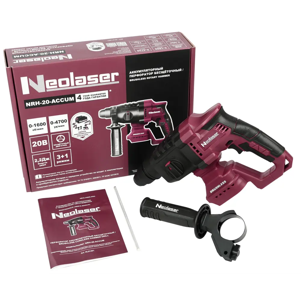 Аккумуляторный перфоратор Neolaser NRH-20-ACCUM - мобильность и мощность 89393074 STLM-1462240 - Вид №1