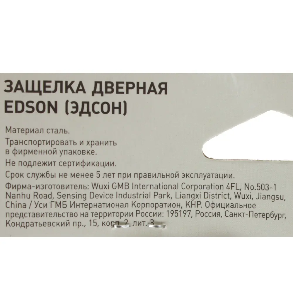 Магнитная защёлка EDSON с цилиндровым замком в золотом исполнении 18743911 STLM-0012393 - Вид №4