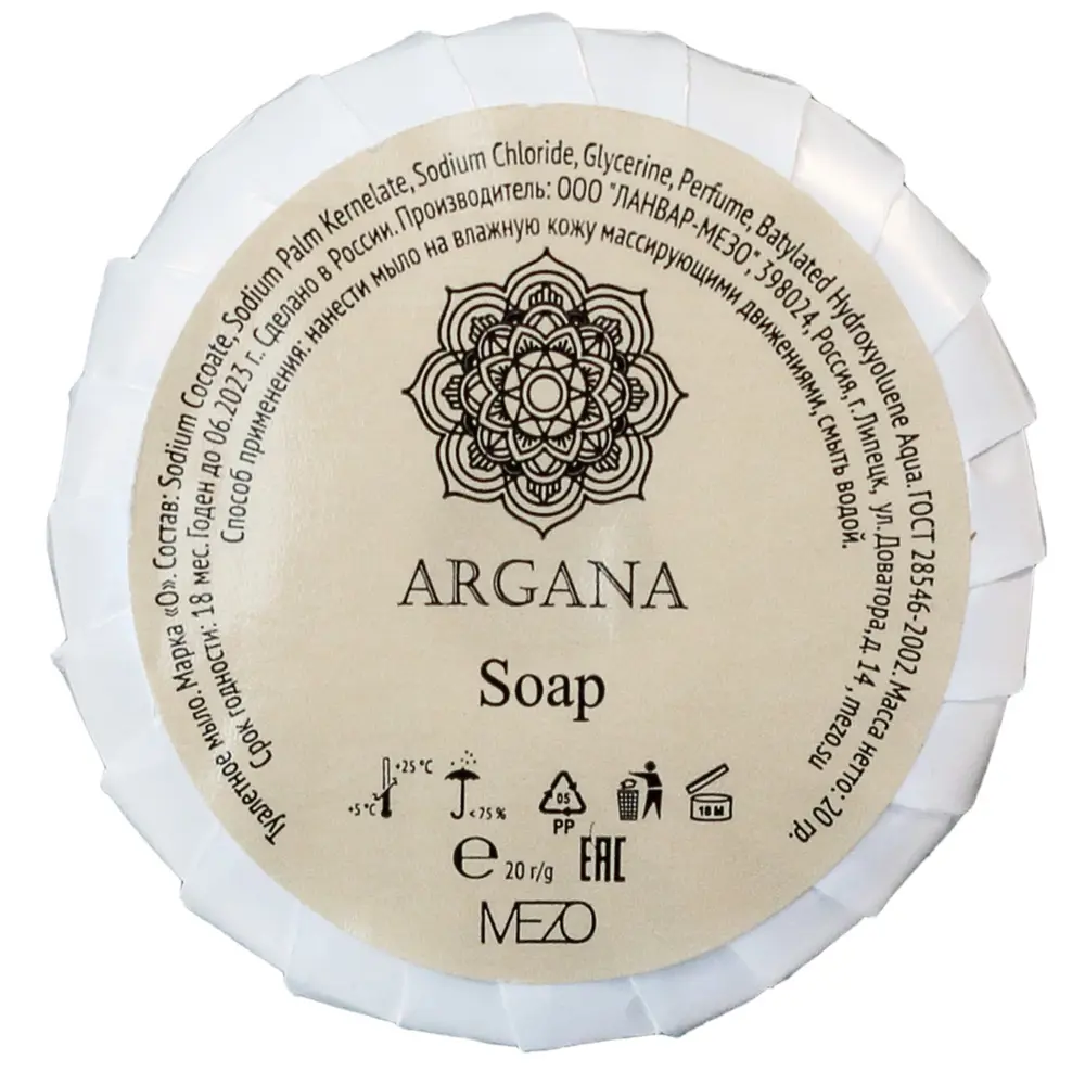 Мыло для очистки рук Argana 20 г Santreyd STLM-2024575
