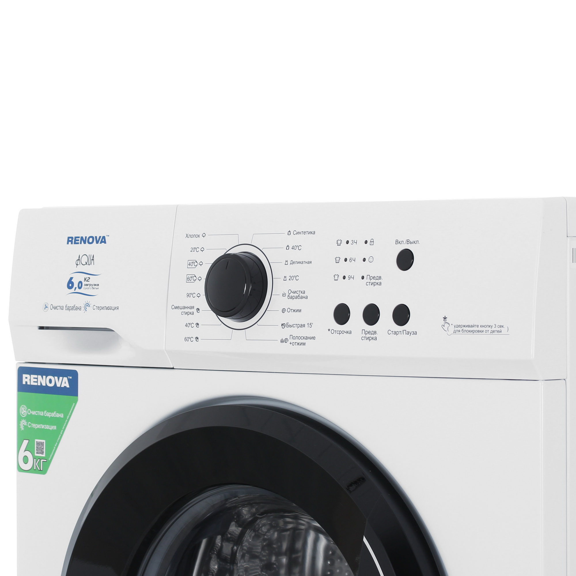 9055886 Стиральная машина RENOVA WAF-6010M11 белый STDN-0118475 - Вид №3
