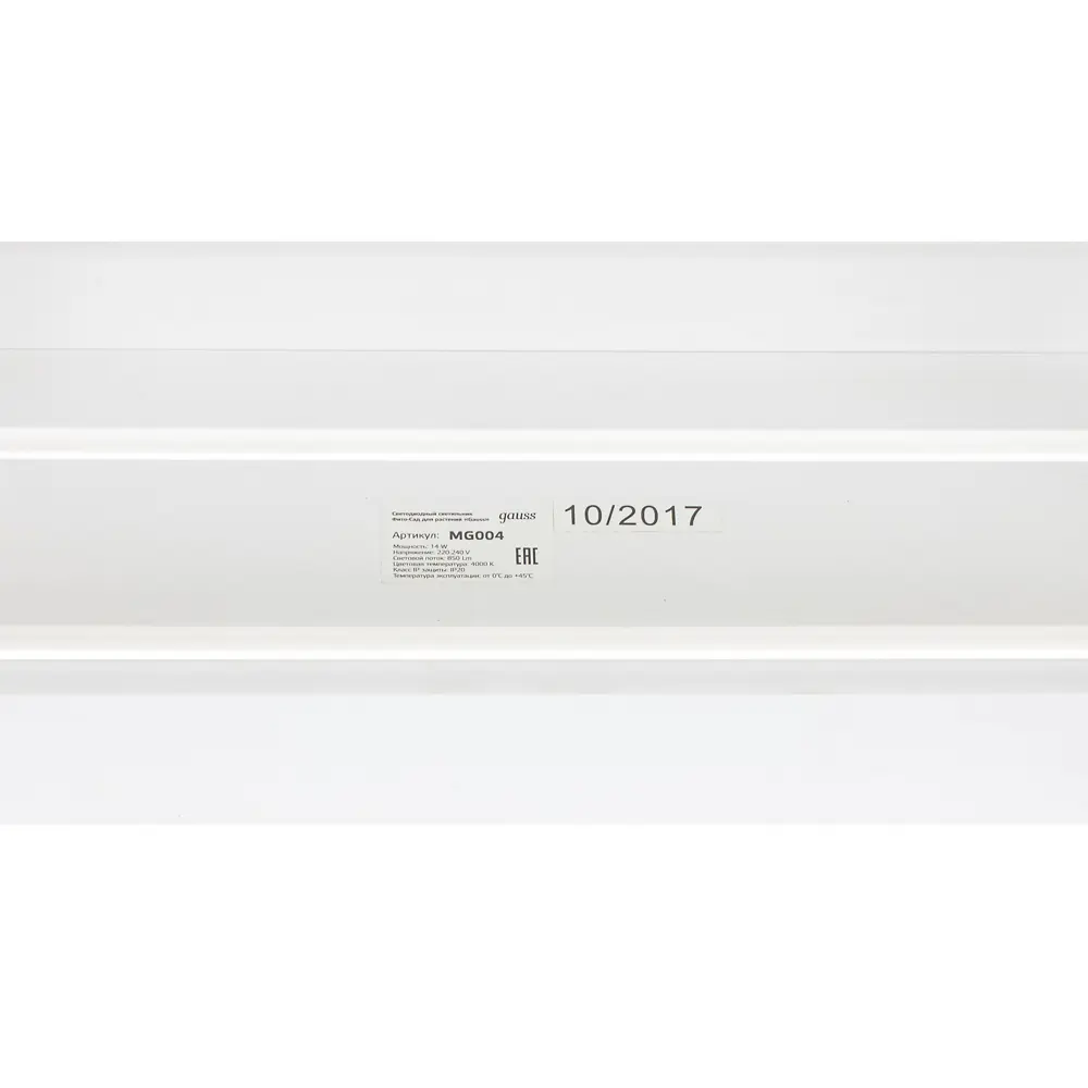 Стеллажик для рассады «Фитосад» с лампой, адаптер 24V, 480х320х138 мм, Basic Santreyd STLM-2078465 - Вид №3