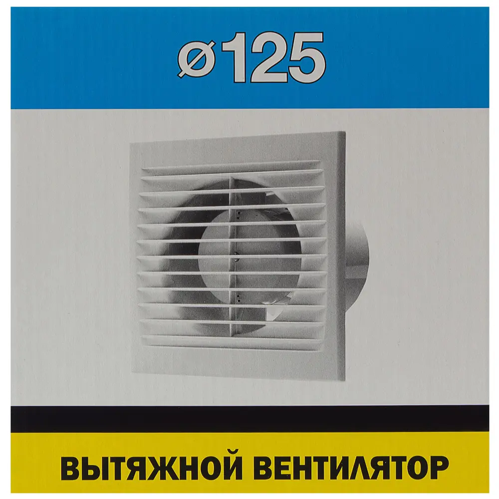 Вентилятор осевой вытяжной Вентс D125 мм 35 дБ 180 м³/ч цвет белый STLM-2111882 - Вид №3