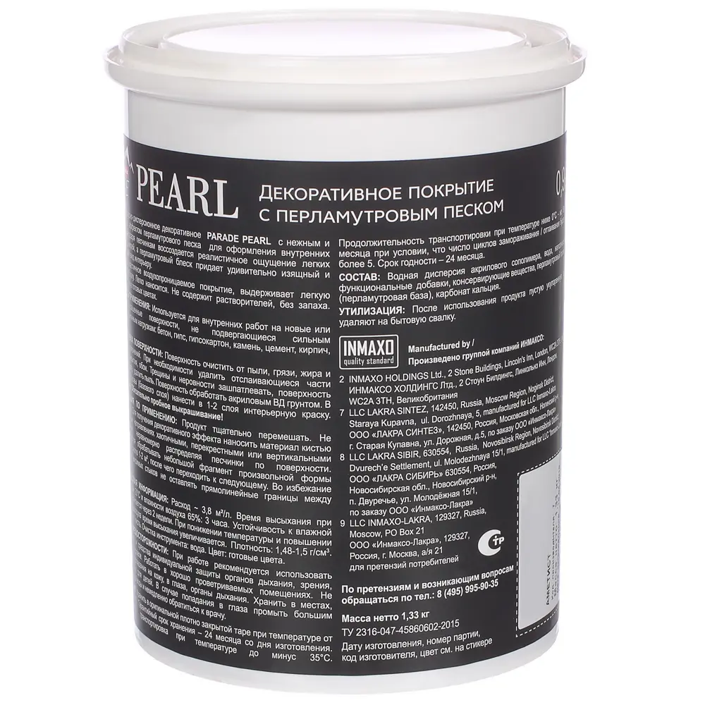 Декоративное покрытие с эффектом перламутрового песка цвет аметист 0.9 л Parade STLM-2138475 - Вид №1