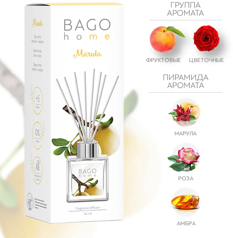 Аромадиффузор Bago home Марула - натуральный фруктовый аромат для дома 82206240