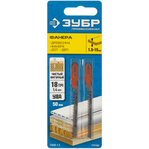 Пилки для лобзика ЗУБР 15592-1.3_z02 5306897