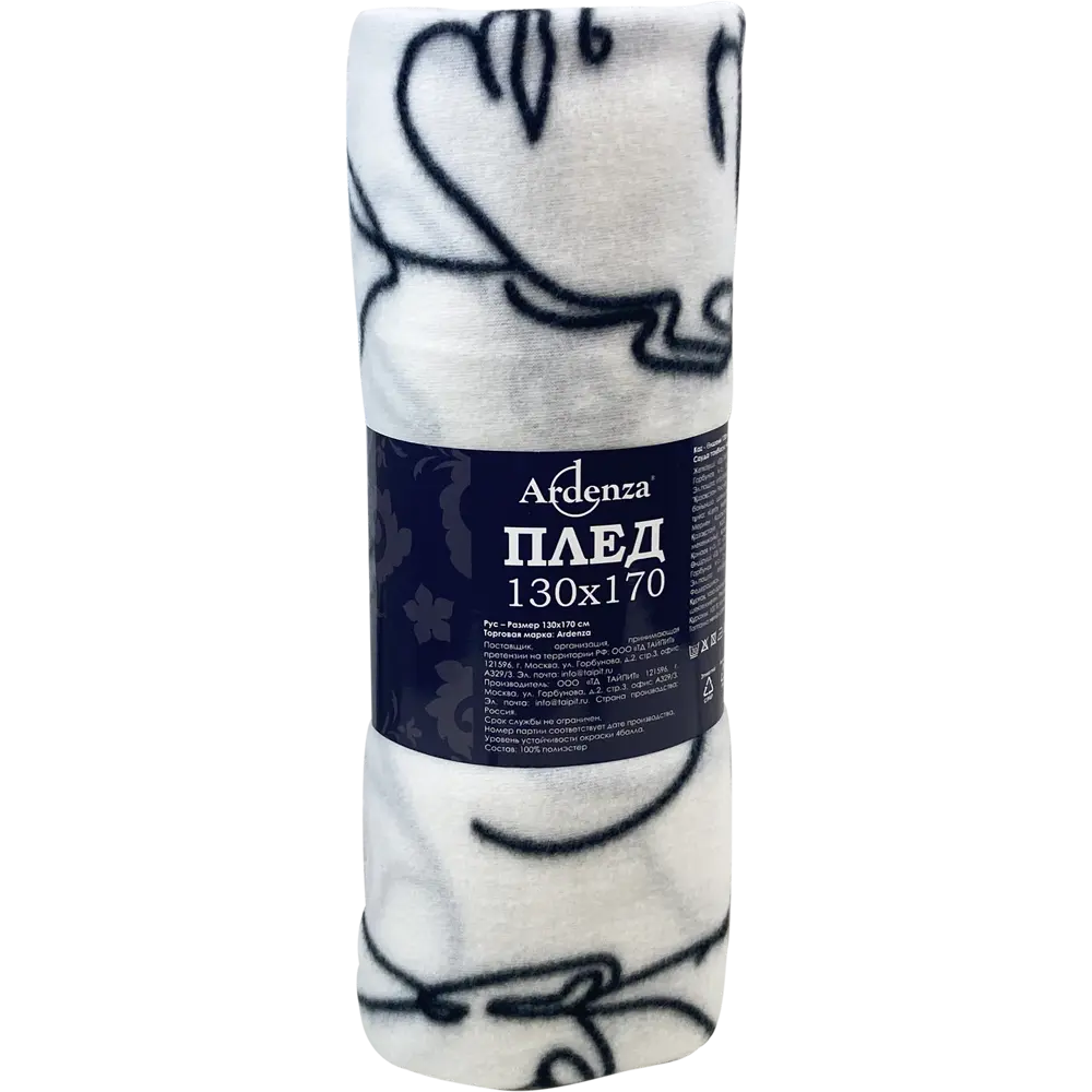 Плед "Persone" 130x170 см флис цвет белый Ardenza STLM-2128989