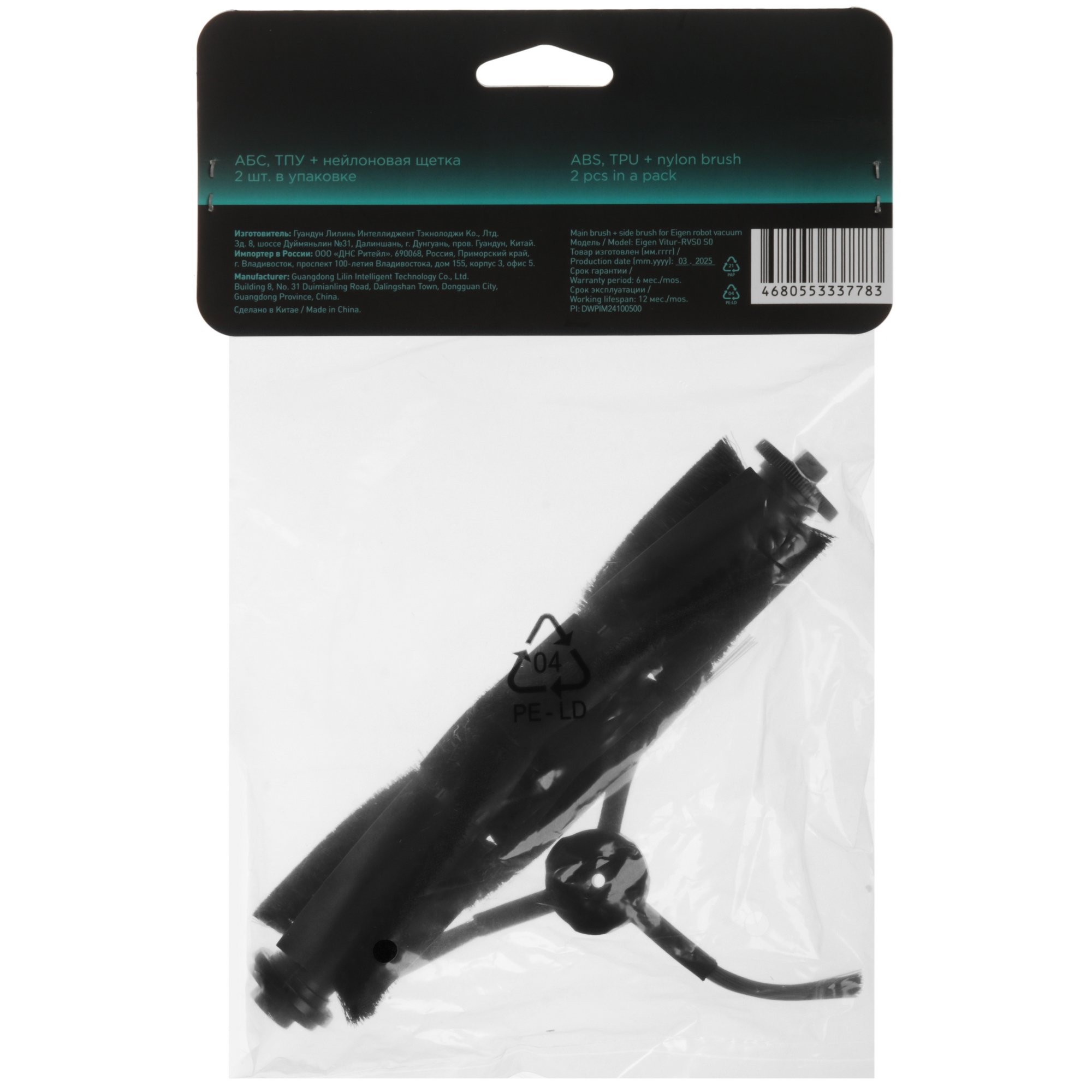 5613260 Комплект насадок Eigen STDN-0007769 - Вид №5