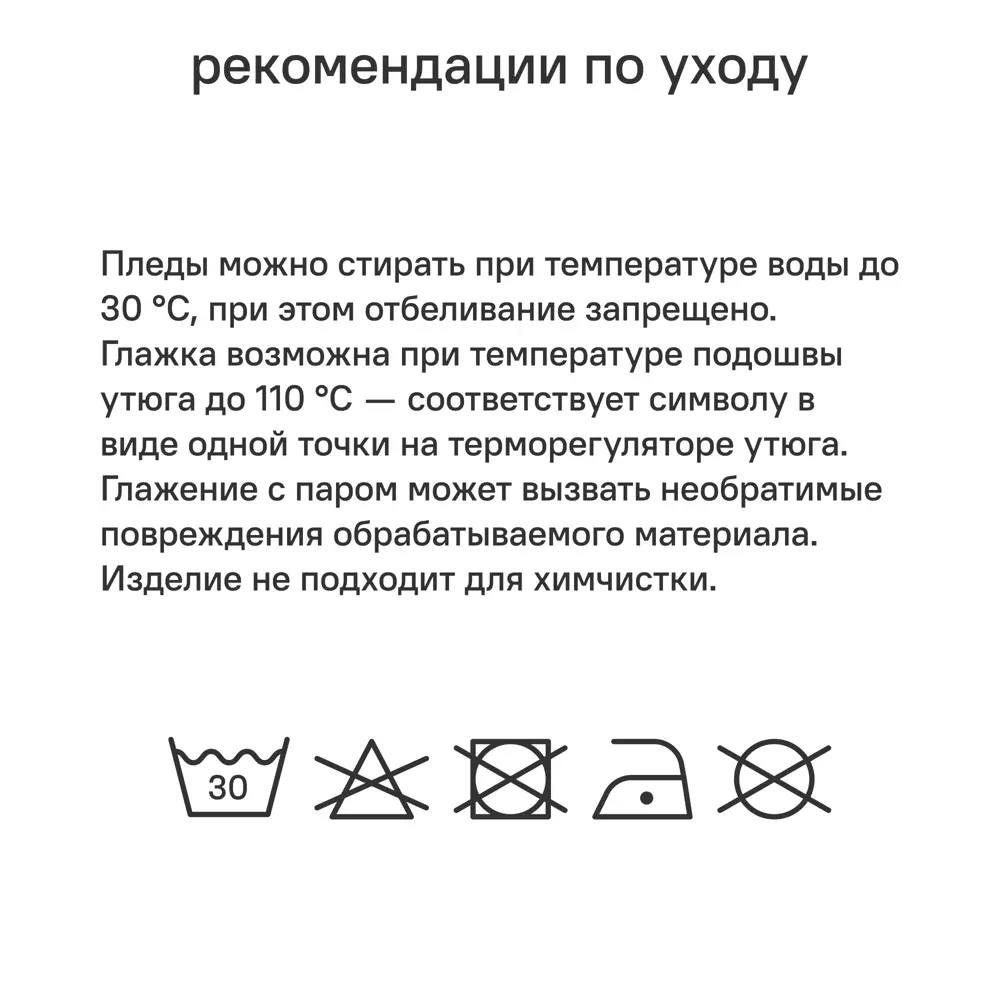 Плед Flandria 200x220 см микрофибра цвет экрю Santreyd STLM-2026434 - Вид №10