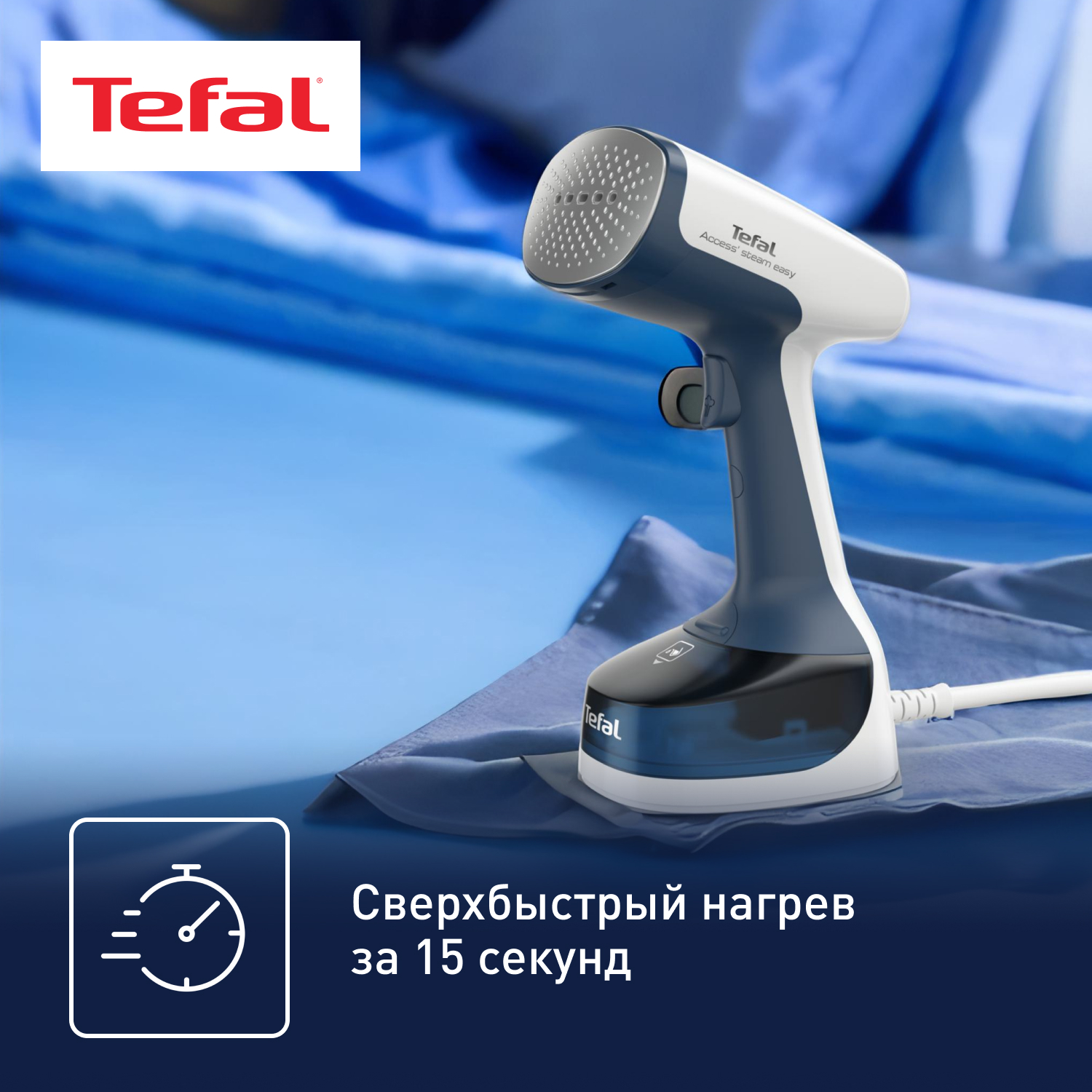 5411711 Отпариватель Tefal Access Steam Easy DT7130E0 синий STDN-0126291 - Вид №10