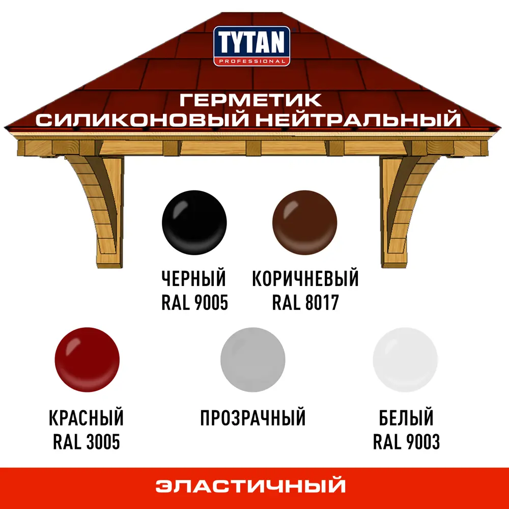 Герметик силиконовый Tytan красный 310 мл STLM-2044913 - Вид №4