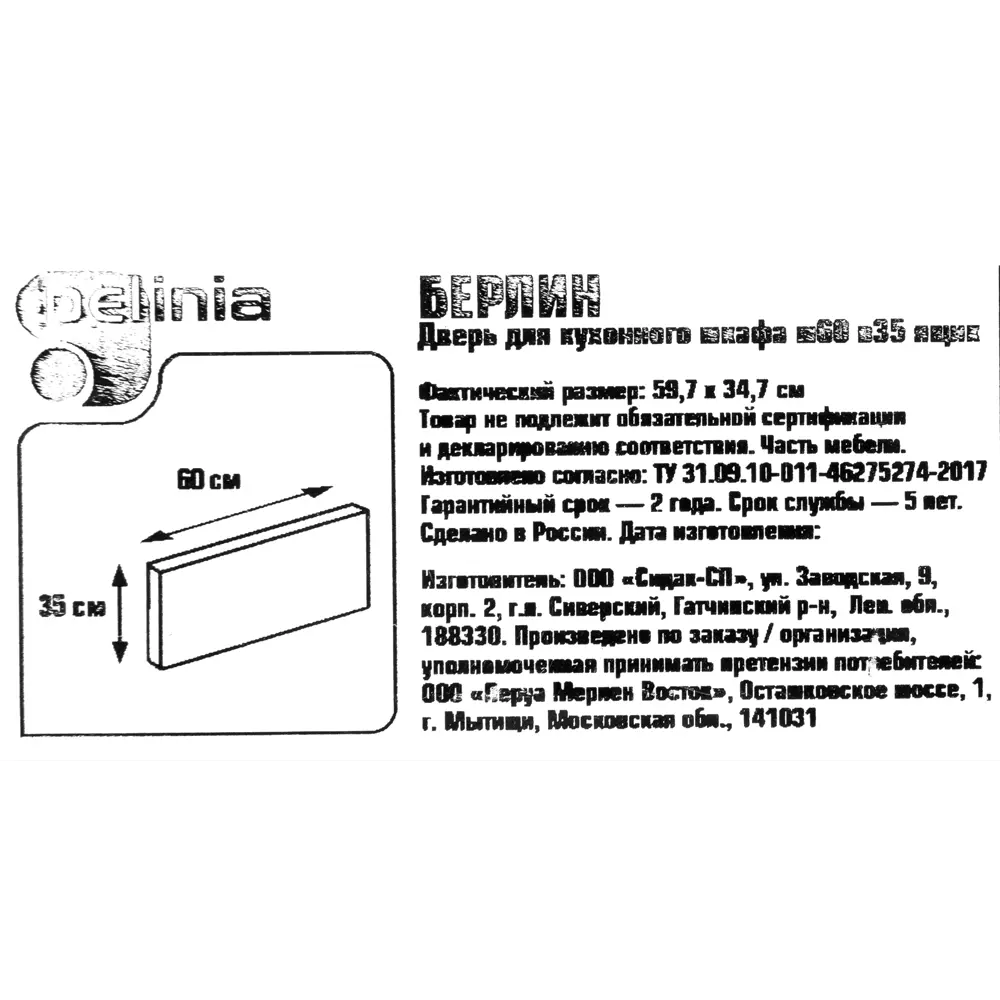 Дверь для шкафа Delinia «Берлин» 60x35 см, МДФ, цвет серый STLM-2138631 - Вид №5