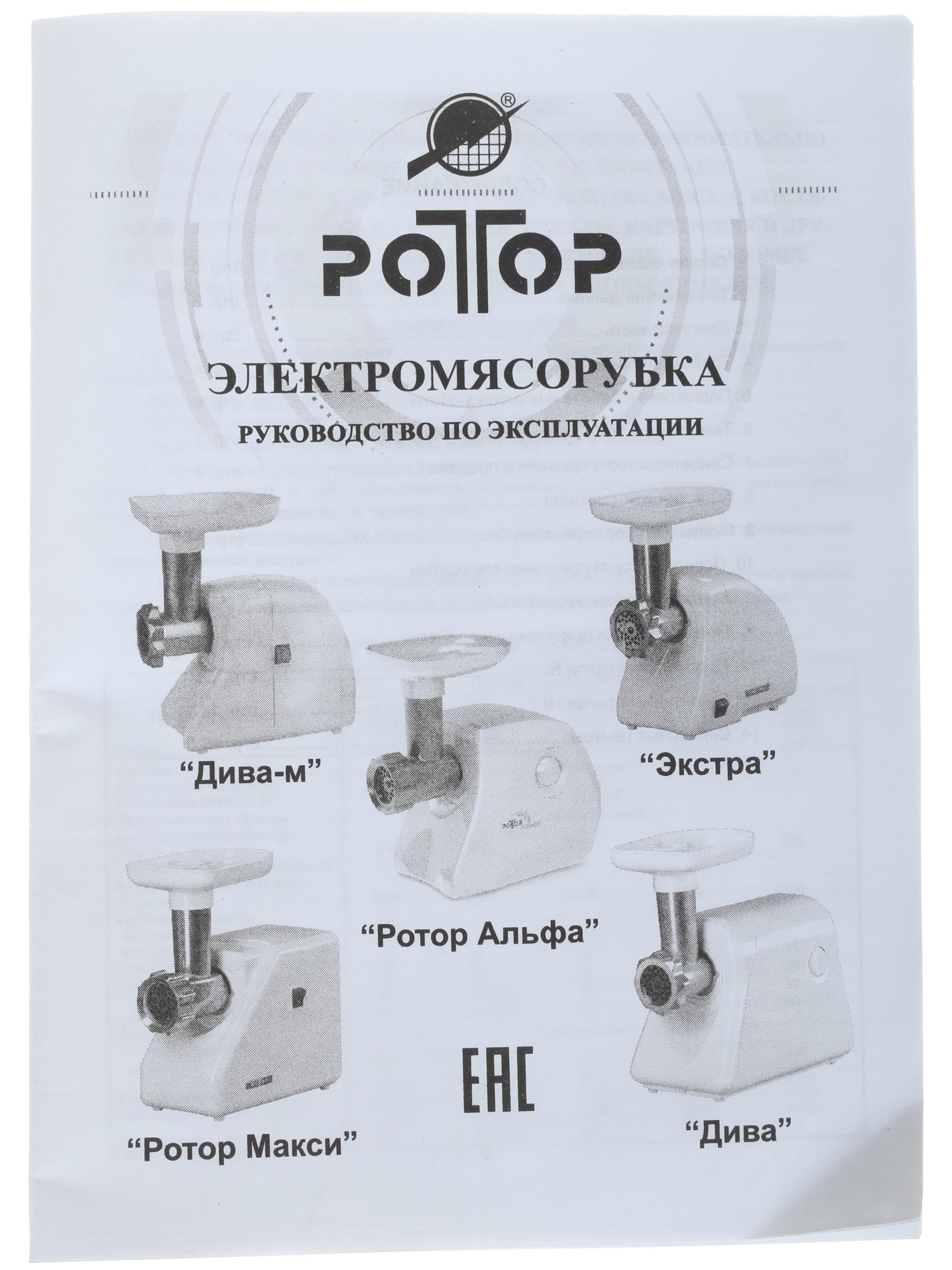 1014022 Мясорубка электрическая Ротор ДИВА-М ЭМШ 30/230-1 белый STDN-0084380 - Вид №7