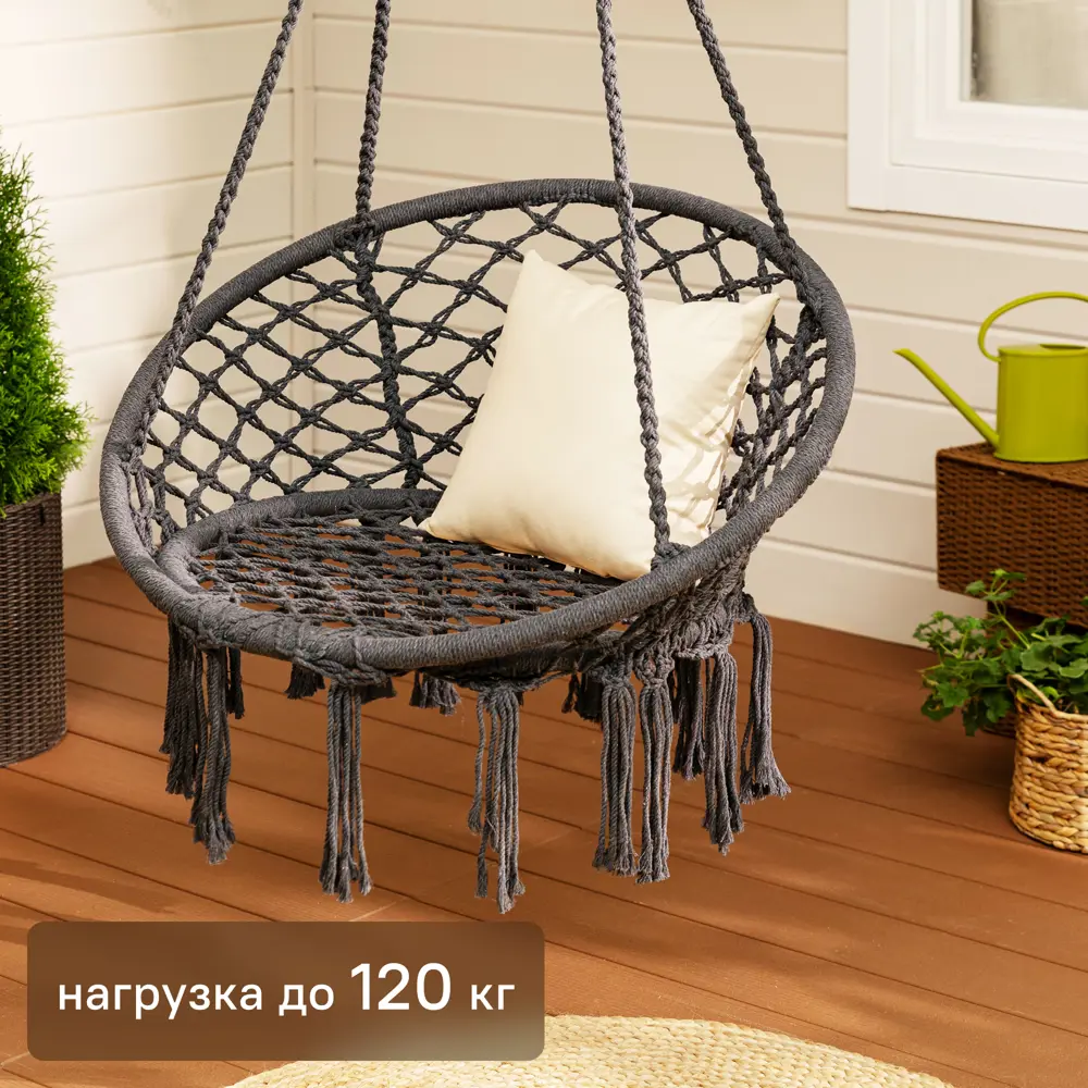 Кресло-гамак садовый 81x131 см, поликоттон/сталь, цвет тёмно-серый Santreyd Товар без серии STLM-2072786