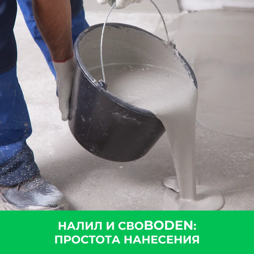 Наливной пол Bergauf Easy Boden 25 кг STLM-2135555 - Вид №4