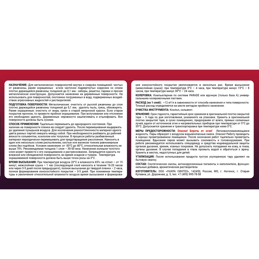 ЛАКРА Грунт-эмаль 5в1 по ржавчине черная 0.4 л - защита металла до 12 лет 89410846 STLM-1574020 - Вид №3