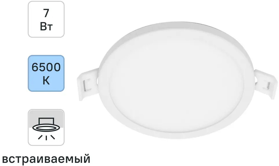 Встраиваемый светодиодный светильник Apeyron для точечного освещения 88110323