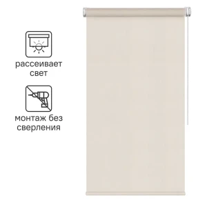 Штора рулонная Inspire Шантунг 80x160 см бежевая 82807391 STLM-2152408