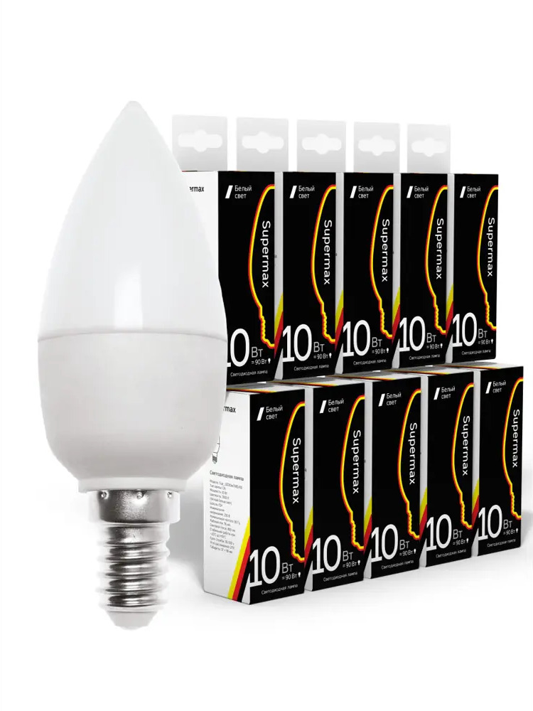 91032698 Набор ламп светодиодных Supermax S_LED10wCNE1440_10 E14 220-230 В 10 Вт свеча матовая 800 Лм нейтральный белый свет 10 ш STLM-0922734
