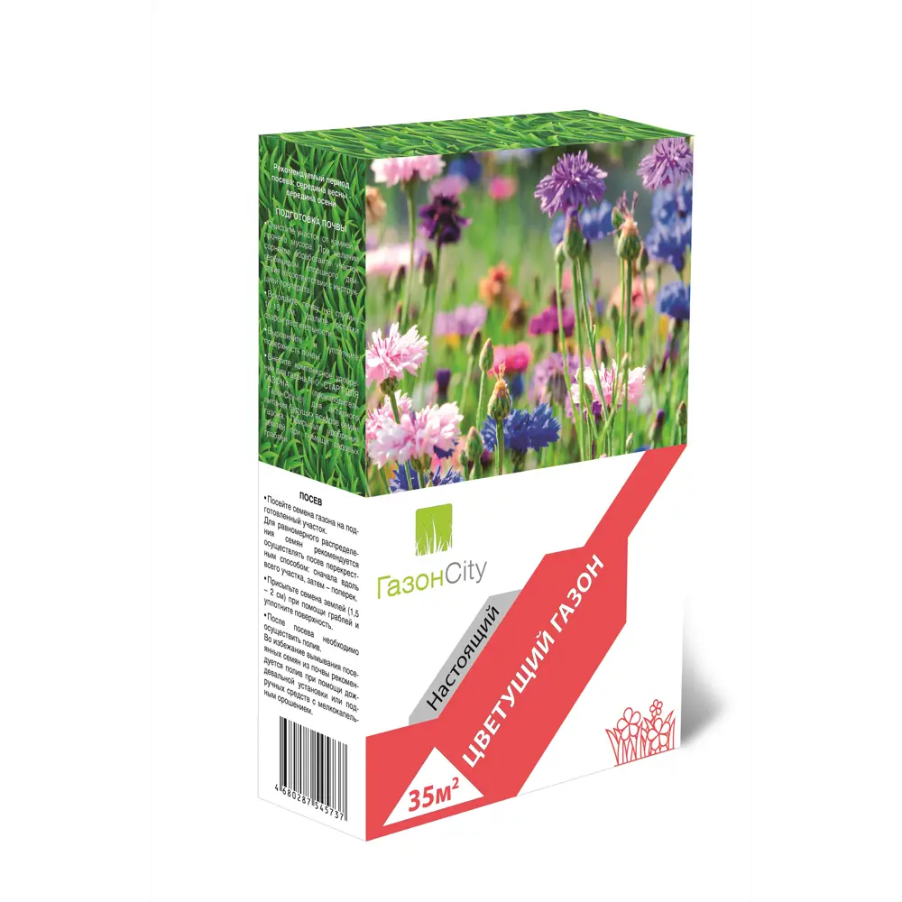 Семена газона Газонcity Цветущий 1 кг STLM-2104262