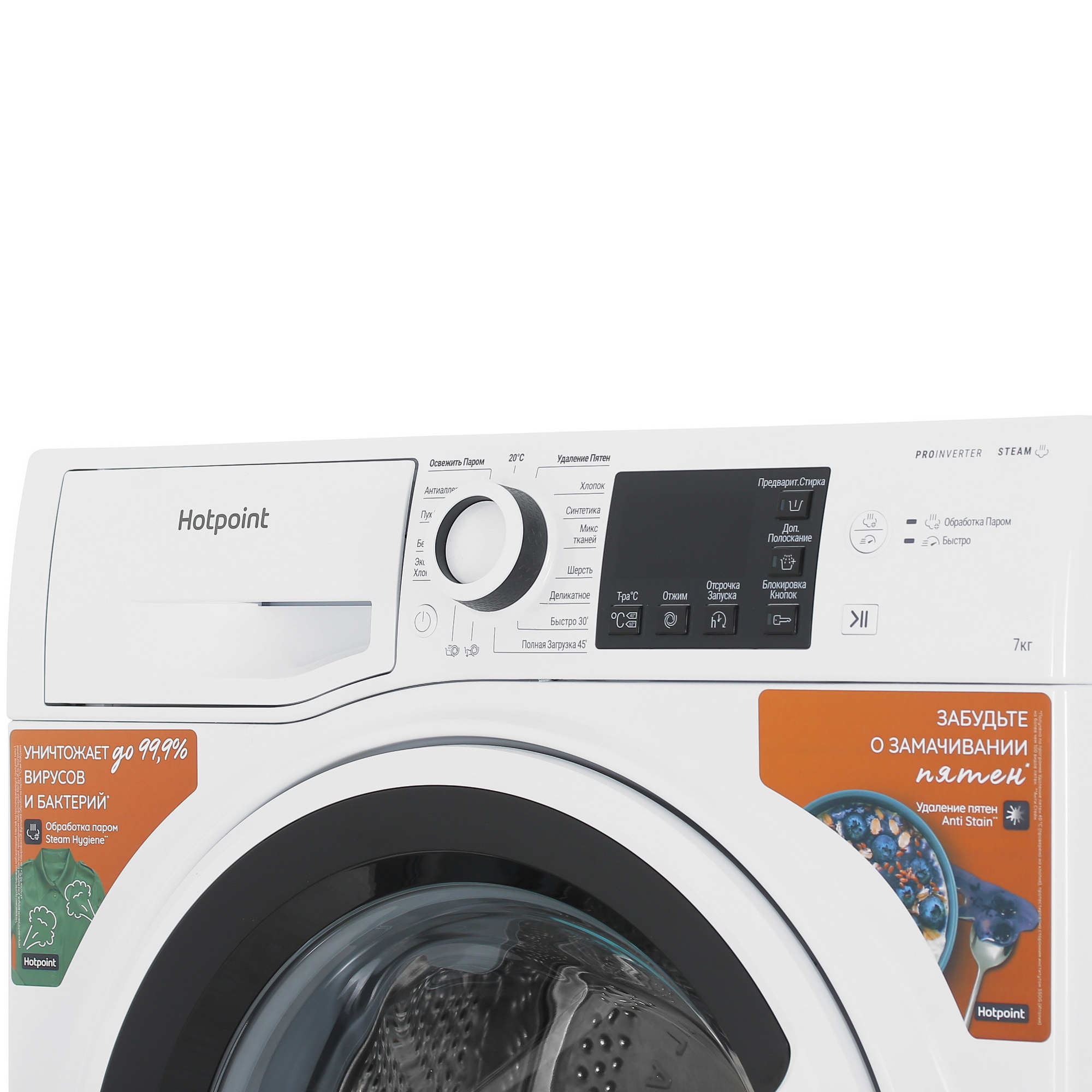 9960649 Стиральная машина Hotpoint NSB 7239 W VE RU белый STDN-0142527 - Вид №3