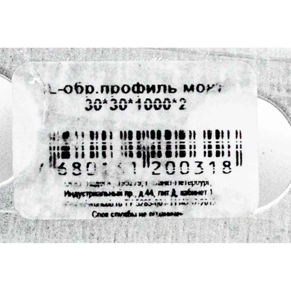 Santreyd L-профиль монтажный 30×30×2×1000 мм для металлоконструкций 89050538 STLM-1011305 - Вид №2