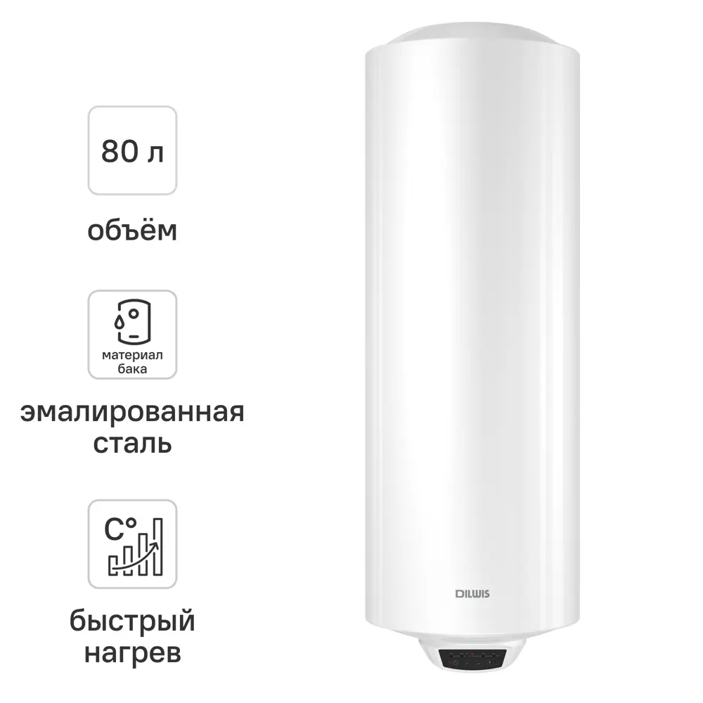 Накопительный водонагреватель электрический 80 л DILWIS 80 V 1.5 кВт эмалированная сталь сухой ТЭН 89446119 STLM-2137281 
