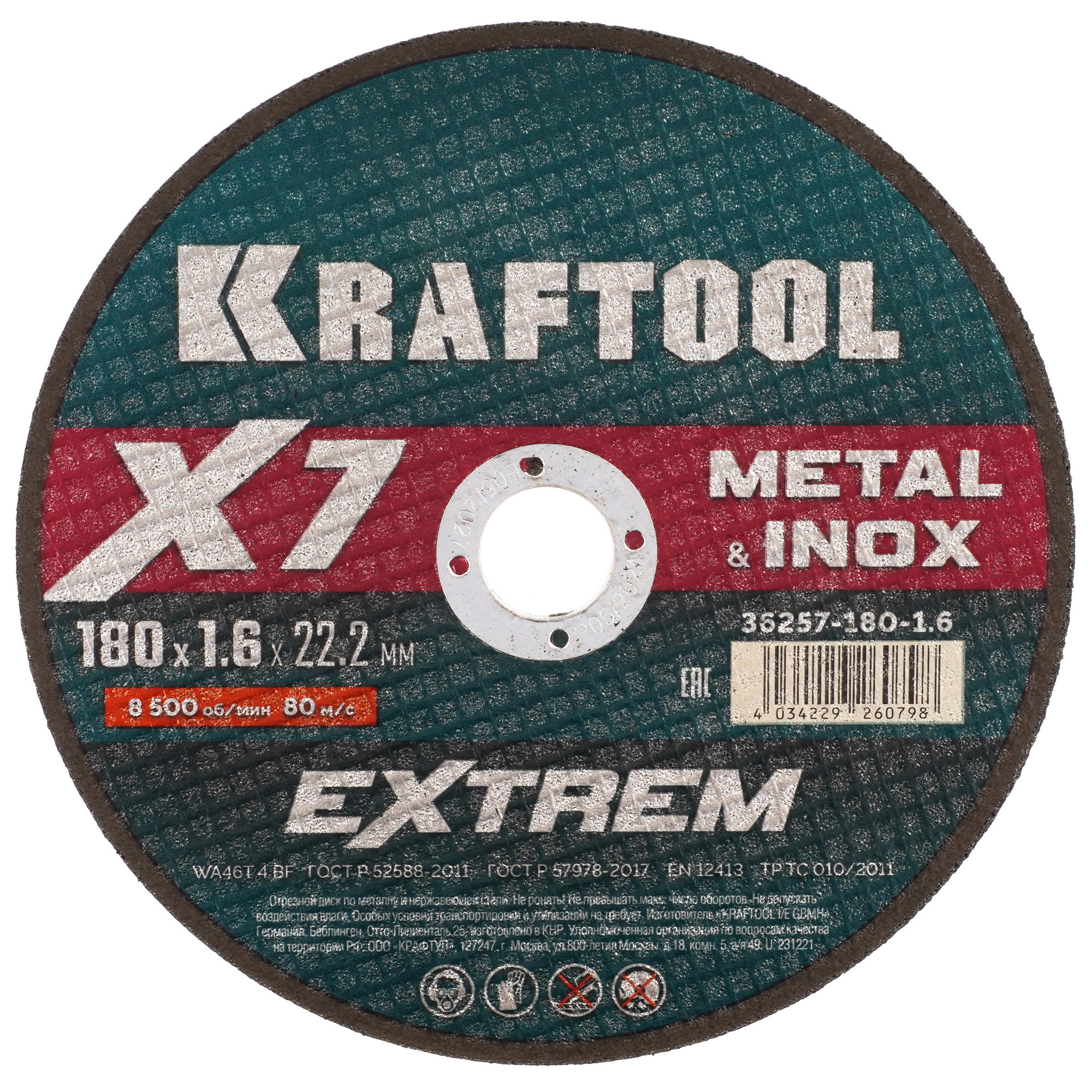Диск отрезной KRAFTOOL 36257-180-1.6 9173005 STDN-0029035
