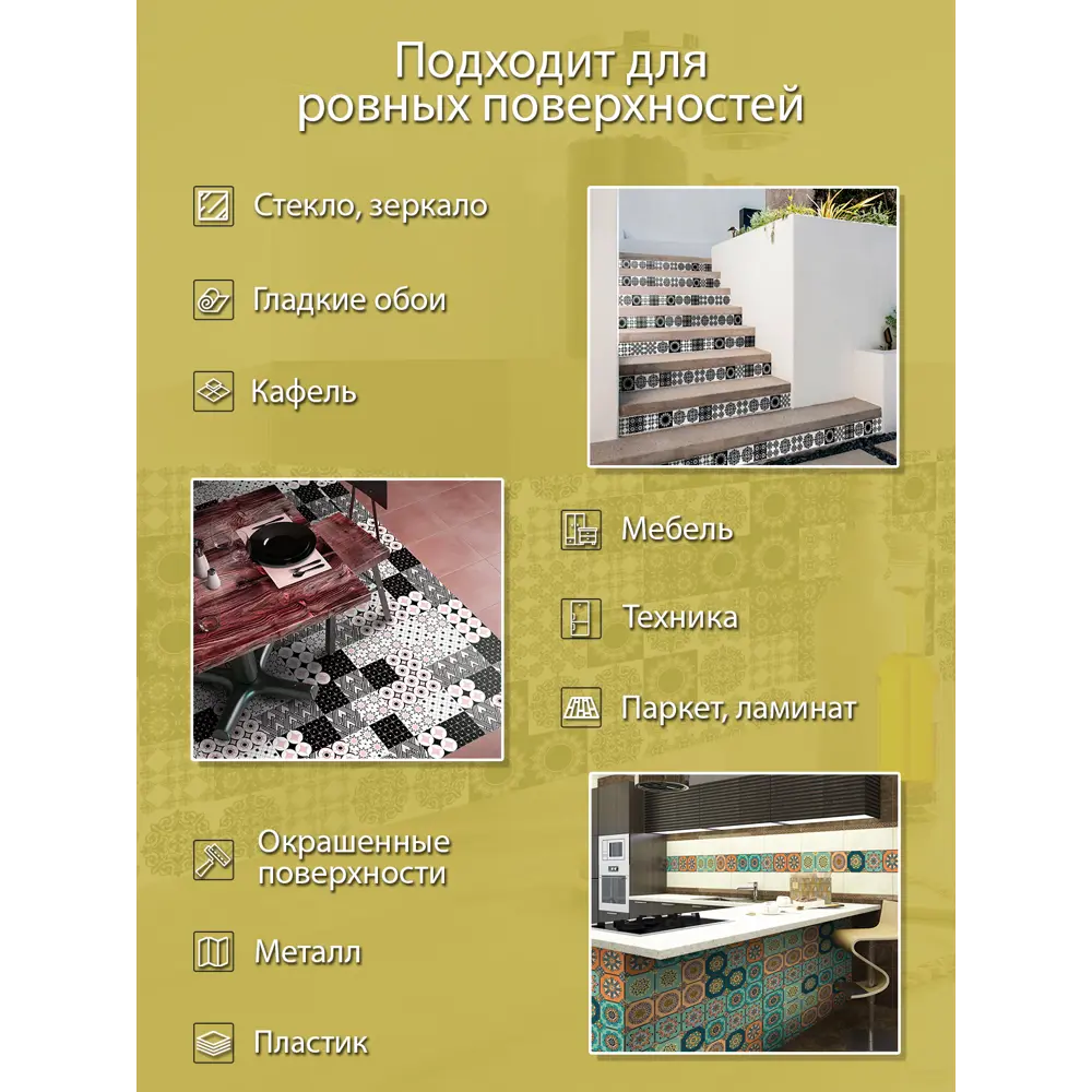 Deco-стикеры Харизма 15x15 см 85381086 STLM-2120418 Santreyd  - Вид №5